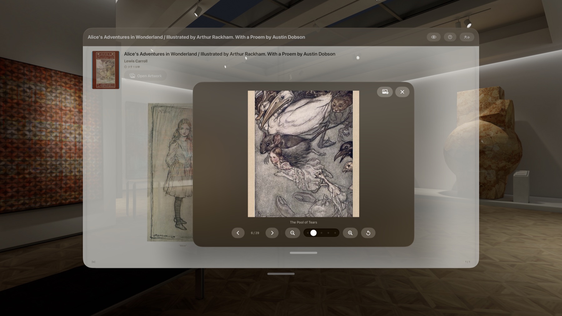 A public-domain Alice in Wonderland illustration opened in FolioSpace artwork viewer.